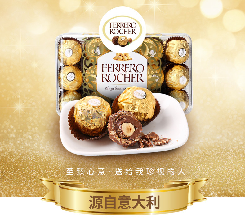 意大利ferrero费列罗果仁夹心巧克力30粒375g情人节礼物喜糖