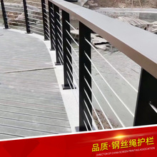 现货供应 拉索护栏 景观不锈钢栏杆 河道钢丝绳护栏 不锈钢绳索护