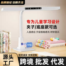 桌面夹子智能护眼台灯学生学习专用阅读灯儿童宿舍插电照明床头灯