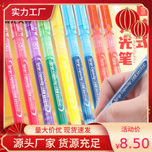 晨光直液式荧光笔学生用彩色记号笔多种颜色划划线标记笔银光色笔