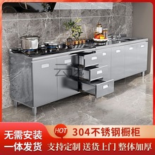 Tx304不锈钢橱柜特厚家用厨房橱柜租房用水槽柜灶台柜橱柜一体整