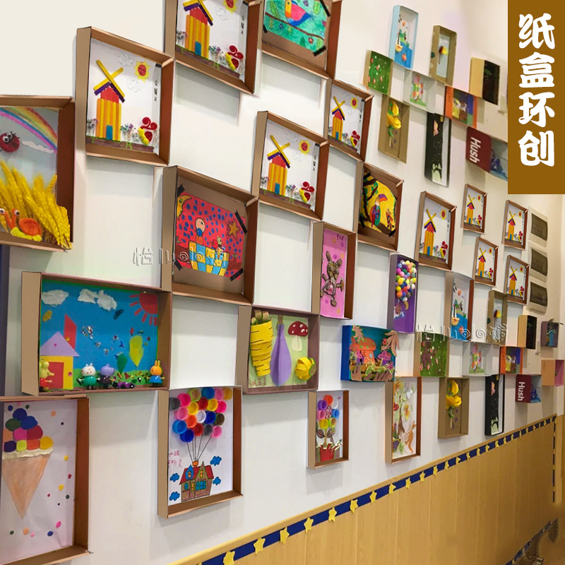 幼儿园牛皮纸盒环创绘画作品展示墙饰贴美工区角教室布置装饰材料