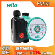 RS25/6德国威乐水泵屏蔽泵家用静音循环泵补水泵WILO