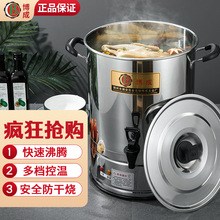 博成不锈钢电热开水桶大容量烧水桶商用加热保温一体全自动电煮茶