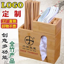 筷子盒商用餐饮分格竹木商用筷子筒勺子筷桶餐厅组合纸巾收纳快餐