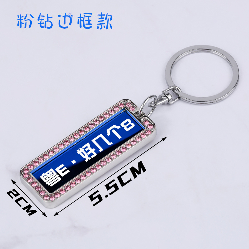 Diamond Border License Plate Keychain Customized Anti-Lost Key Chain Electroplated Polished Car Digital Number Plate Female
