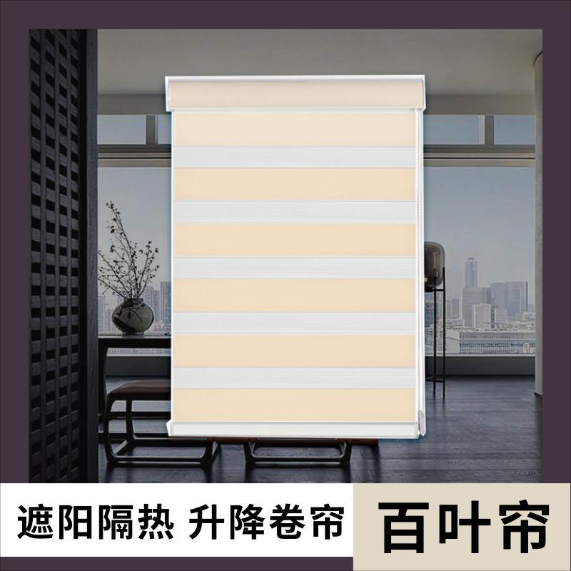 Louver Curtain Roller Shutter Double Roller Blind Soft Gauze Curtain Day & Night Curtain Tracery Window Screen Shading Curtain