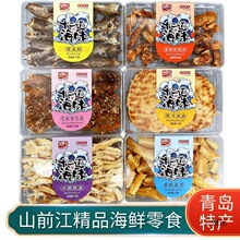 山前江十二道海味 70克水晶盒青岛产干海鲜伴手礼黄花鱼鱿鱼丝