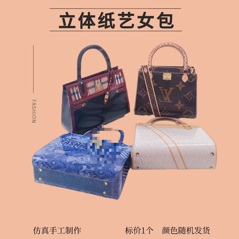 祭祀用品纸扎女士手提包包包立体纸艺成品上坟用品五七用品大全周