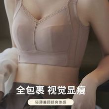 调整型全罩杯女士内衣薄款收副乳大胸显小显瘦无痕大码文胸