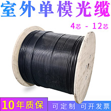 东莞GYXTW室外12芯光纤单模光缆中芯束管式通信监控光纤线带铠装