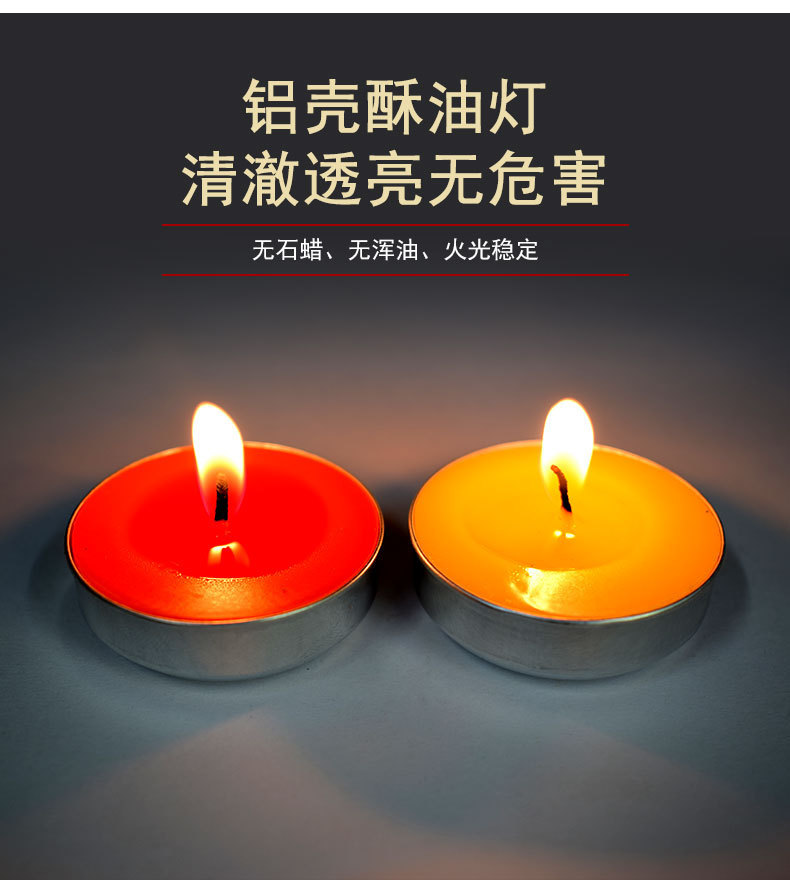 妙合1小时100粒酥油灯酥油蜡红蜡烛灯芯供灯妙观藏无烟供佛批发