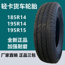 艾力特195R14 185R15 175R14 165R15 155R13 175/70R14半钢轮胎