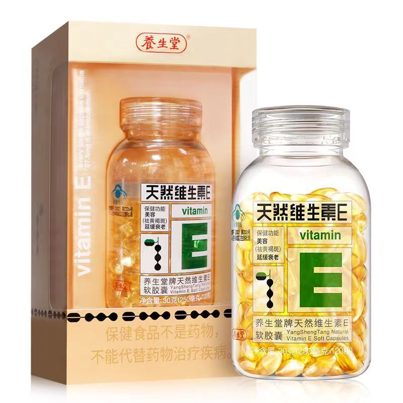 堂天然维生素e软胶囊200粒维e120粒维生素e美容养颜-阿里巴巴