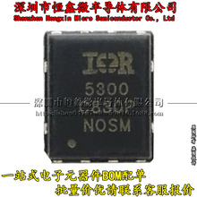 IRFH5300TRPBF QFN-8 N通道 30V 40A MOS管 晶体管 原装 irfh5300