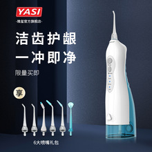 雅玺yasiv8p超声波冲牙器家用洗牙器水牙线便携式齿电动深度清洁