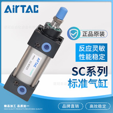 AirTac/亚德客原装SC40X25系列标准气缸原装设备全新正品大量现货