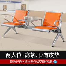 排椅带茶几机场椅公共排椅车站休息连排座椅等候椅医院用候诊椅子