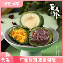 【满2件7.5折】青团杭州特产零食清明果糯米糍豆沙蛋黄肉松