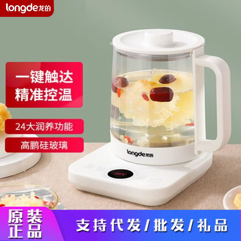 龙的longde多功能养生壶ld-ys151a烧水壶1.