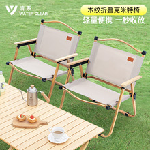新款克米特椅户外便携式折叠椅轻便露营装备野餐钓鱼凳子靠背沙滩