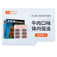 福来恩滴剂宠物小型犬狗狗体内体外驱虫药泰迪跳蚤用福莱恩犬心保