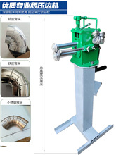 手动压边机不锈钢咬口机铝皮轧边机起线机白铁皮保温压筋机压鼓机