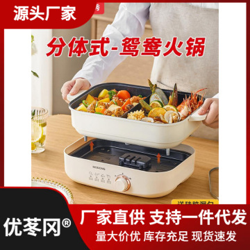 鸳鸯电火锅家用多功能分体式离电炒菜炒锅电热锅电煮锅不粘锅正品
