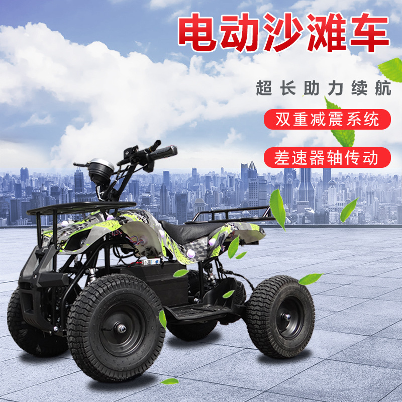 广场户外场地成人儿童四轮越野摩托车电动atv海边沙滩电车动车