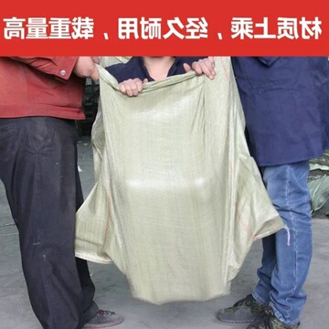 盛邦荣搬家编织袋物流快递袋塑料平底灰绿色麻袋白蛇皮加厚四方服