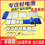 聚合物锂电池厂家热卖太阳能玩具驱灭蚊子灯露营灯小风扇三元电池