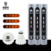 Antarctic winds match 5 natural Duck Feather Generous MAO Lithe Flight stable badminton Antarctic winds match 5 natural Duck Feather Generous MAO Lithe Flight stable badminton