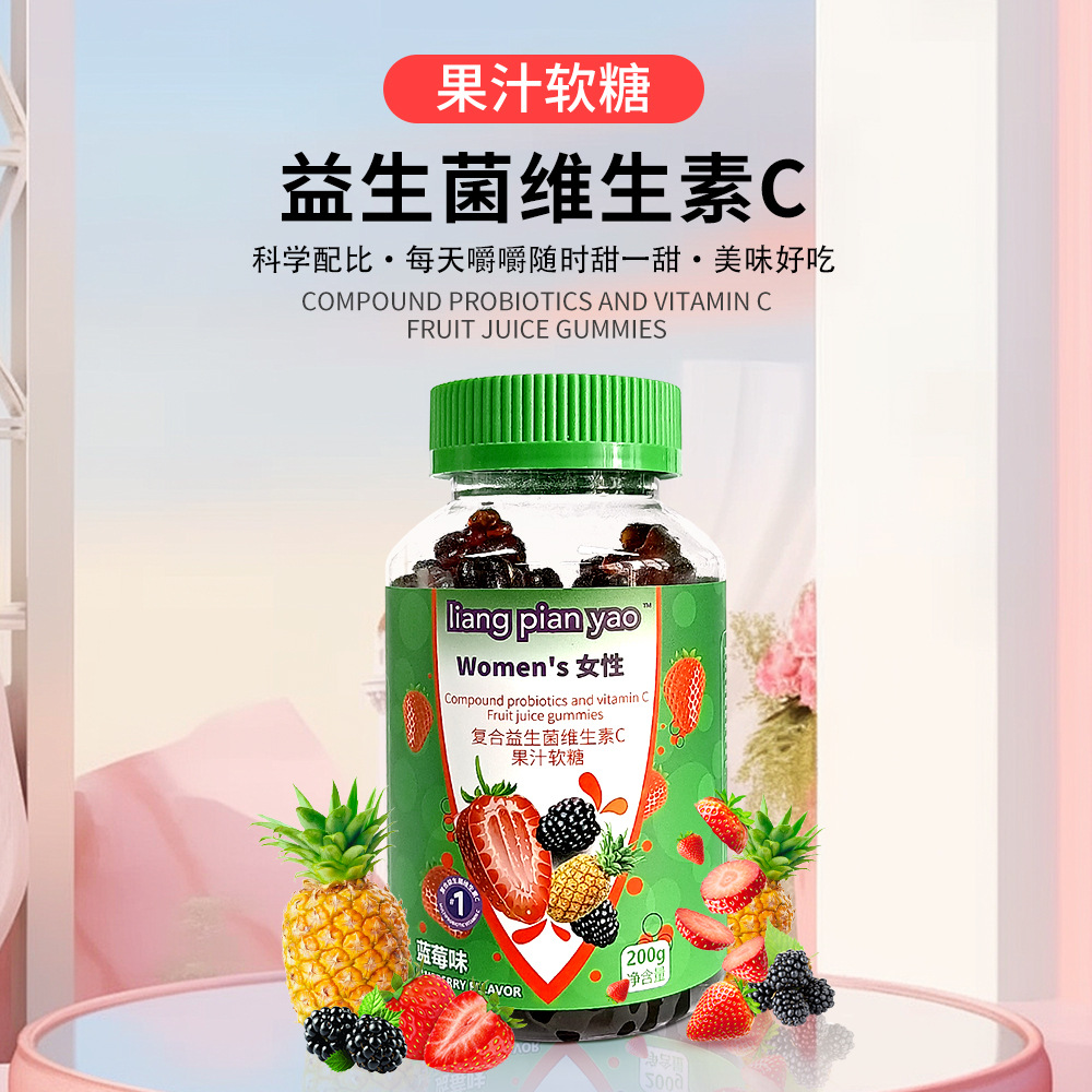 跨境爆款liangpianyao复合益生菌维生素c果汁软糖小熊软糖-阿里巴巴