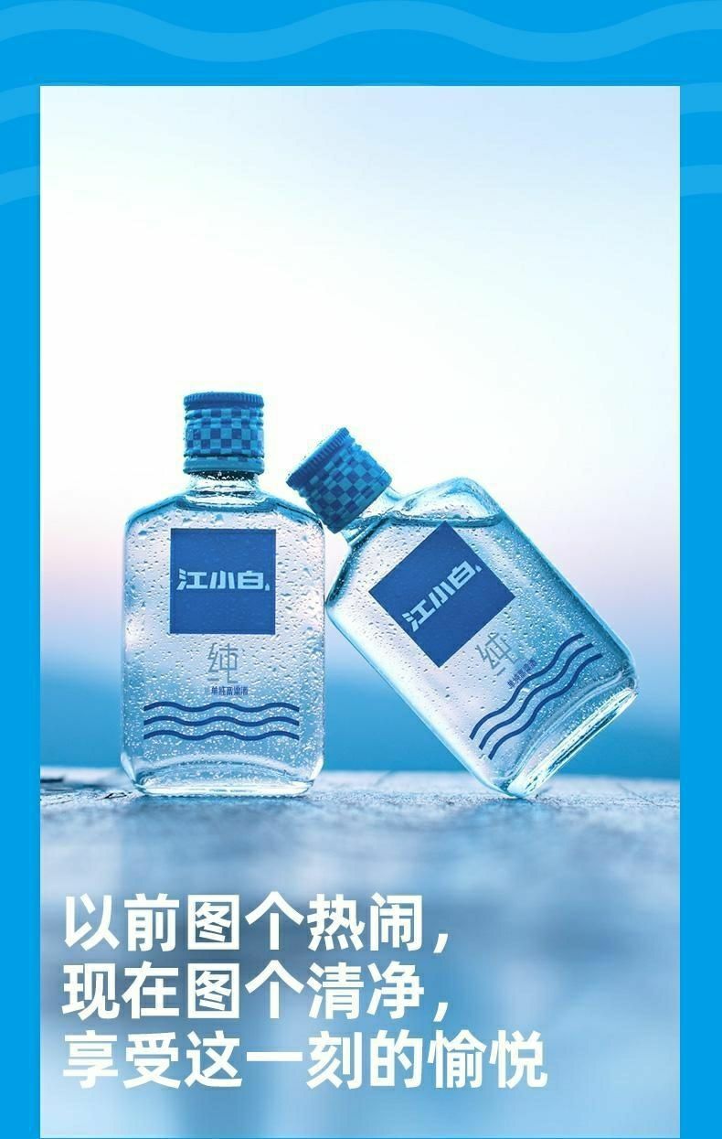 【12瓶】江小白白酒纯粮酒高粱酒江小白小瓶酒青春小酒原厂