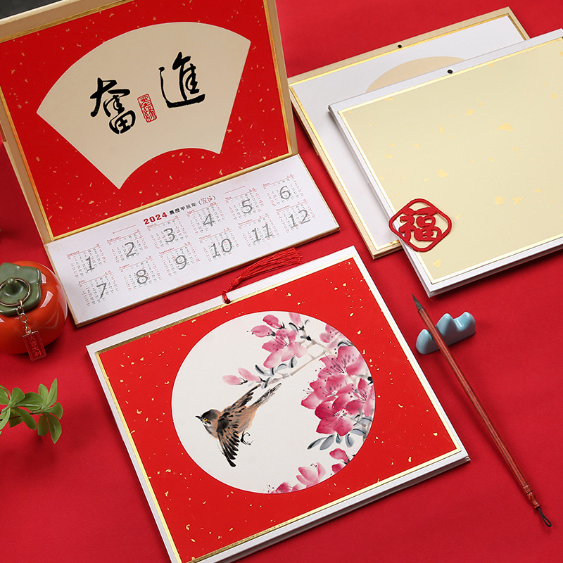 2024年台历空白宣纸日历免装裱硬卡纸国画diy手写毛笔字书法挂历