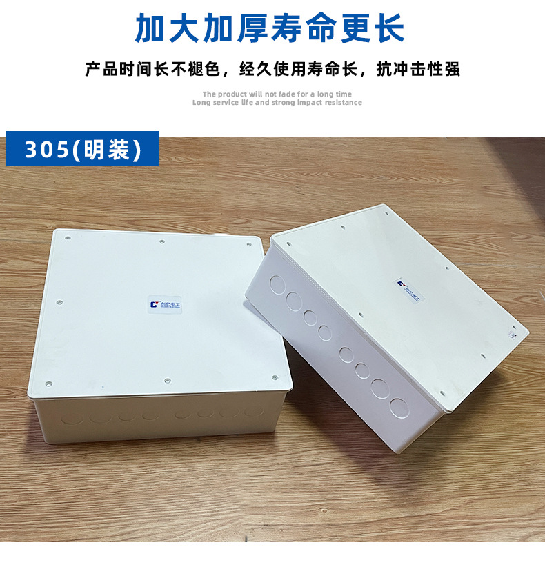供应pvc过路盒弱电箱布线盒阻燃塑料pvc接线盒方型明装过线盒批发