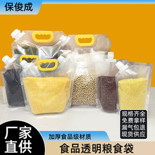 五谷杂粮收纳袋大米防潮密封袋家用收纳食品级厨房防虫保鲜袋