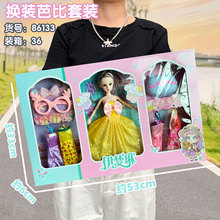 换装娃娃女孩子装扮过家家玩具公主玩偶洋娃娃礼盒套装儿童节礼物