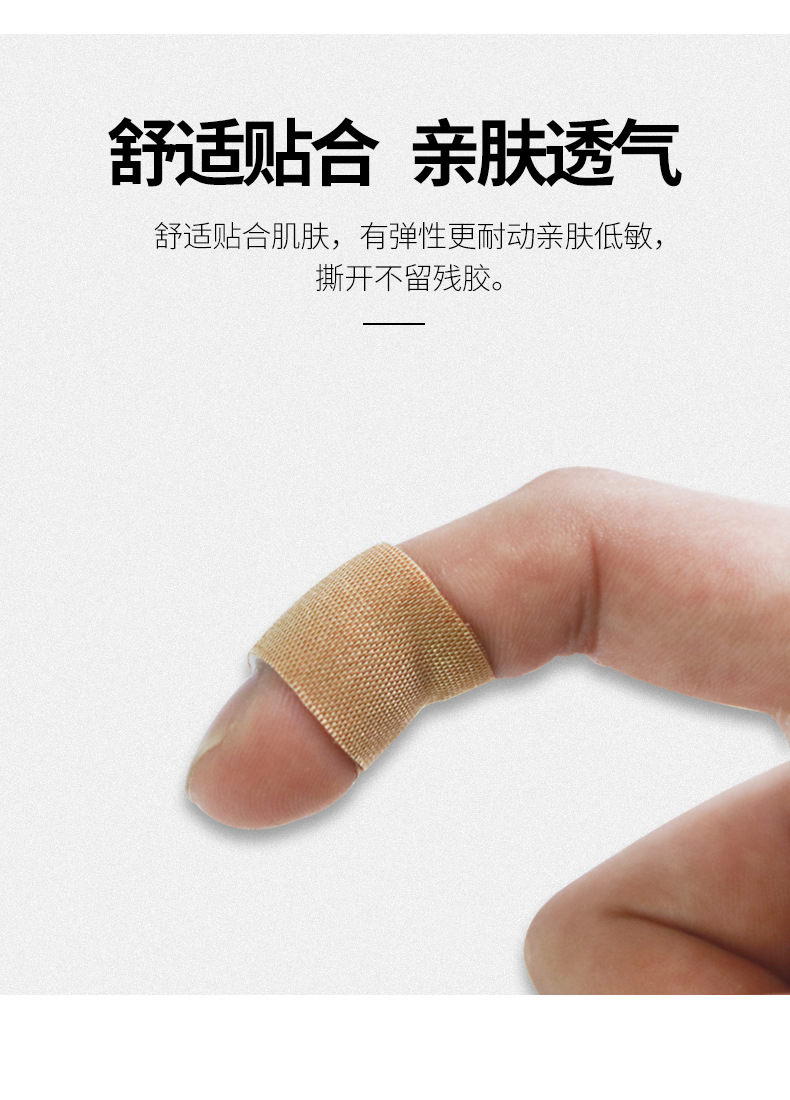 海氏海诺创可贴止血医用防水透气弹性防磨脚后跟100片可爱创口贴