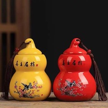 中式陶瓷葫芦茶叶罐小号密封罐迷你药罐香粉罐