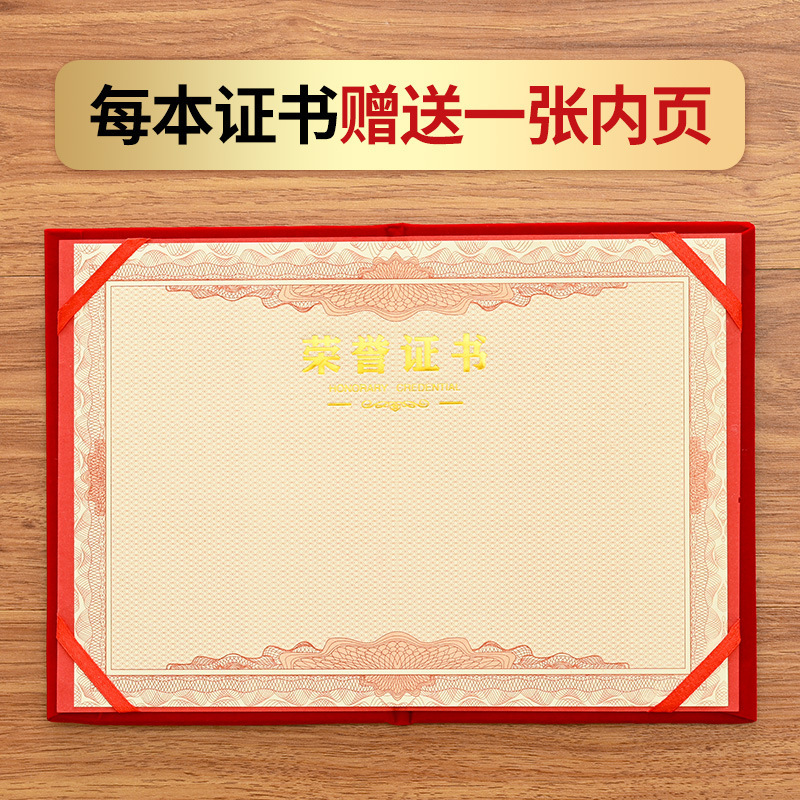 烫金红绒布荣誉证书批发表彰用公司年会教师聘书培训比赛获奖奖状