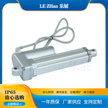 电动伸缩杆 工业级LZ-1510防水12V24V微型直流电机小体积易安装