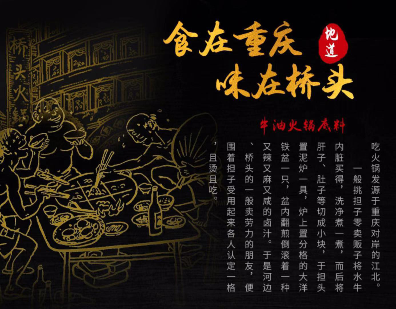 重庆桥头牛油老火锅底料200g麻辣烫香辣串串香辣干锅火锅料