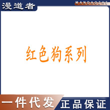 红色狗狗 化毛膏营养膏美毛膏牛磺酸 宠物专用营养膏猫狗营养品