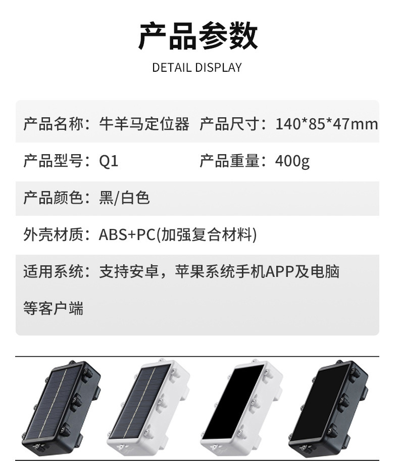 Solar-Powered Electronic Fence Cattle, Sheep, and Horse Locator for Pasture, Grassland, and Mountainous Areas Gps Beidou Wifi Positioning Tracker