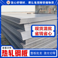 长沙q235b钢板现货45号碳钢板批发低合金热钢板2厘米铁板价格行情