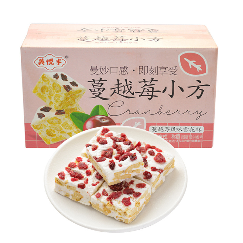 雪花酥蔓越莓牛轧奶芙糕点零食点心盒装200克/盒-阿里巴巴