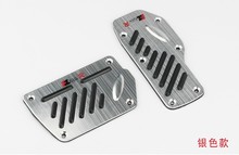 汽车油门踏板改装通用型离合器铝合金属刹车防滑脚踏板防滑垫用品