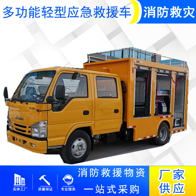 3m06多功能轻型应急救援车照明轻型应急救援车-阿里巴巴