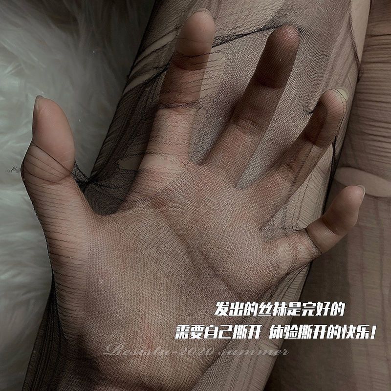 5双装情调手撕暴击攻速薄一次性显瘦显长黑丝袜性感美腿袜趣味袜